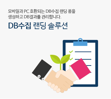 고수들 제휴 문의