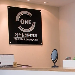 에스원성형외과 포트폴리오 이미지