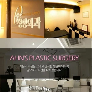 안성형외과 포트폴리오 이미지