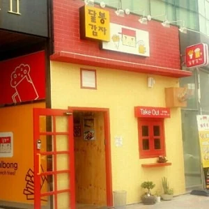 달봉감자 포트폴리오 이미지