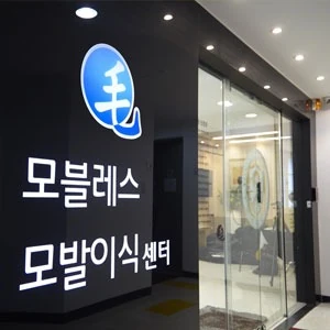 모앤블레스의 포트폴리오 이미지